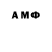 Бошки Шишки Amnesia Eddy Klatt