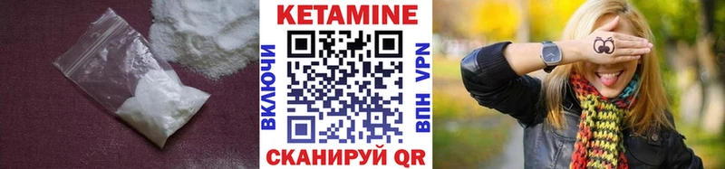 КЕТАМИН VHQ  Купить где  Салаир 