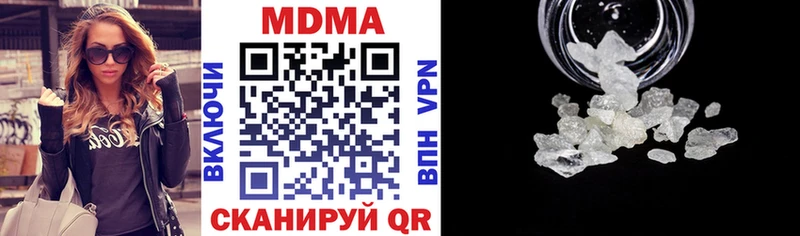 MDMA кристаллы  Купить закладки  Салаир 