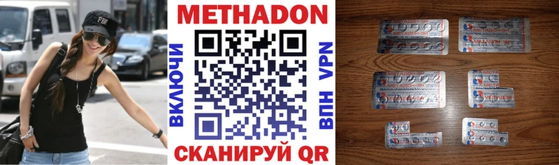 Купить где  Салаир  МЕТАДОН кристалл 